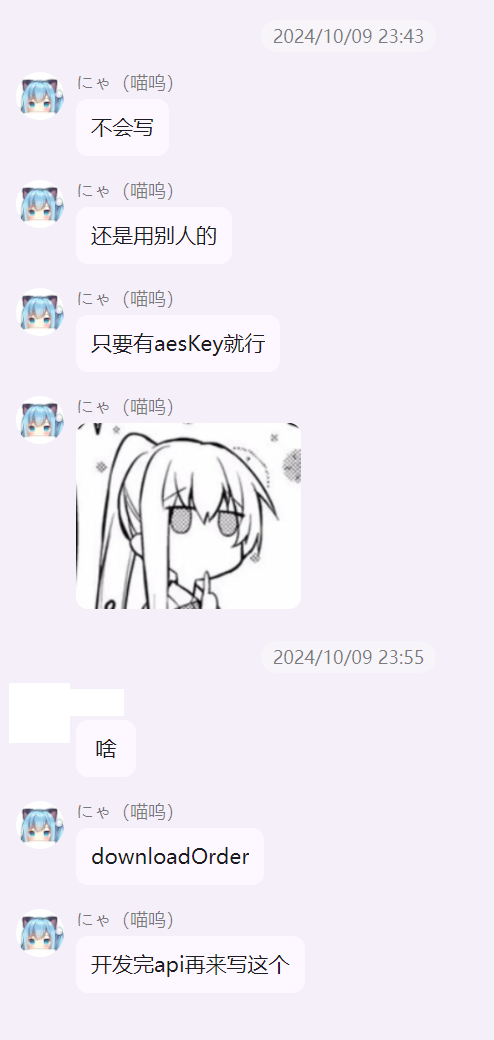 ②10.9 索取downloadorder