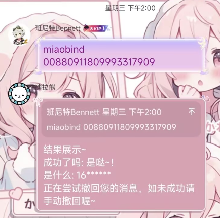 ⑥11.13 miaobind仍然存在