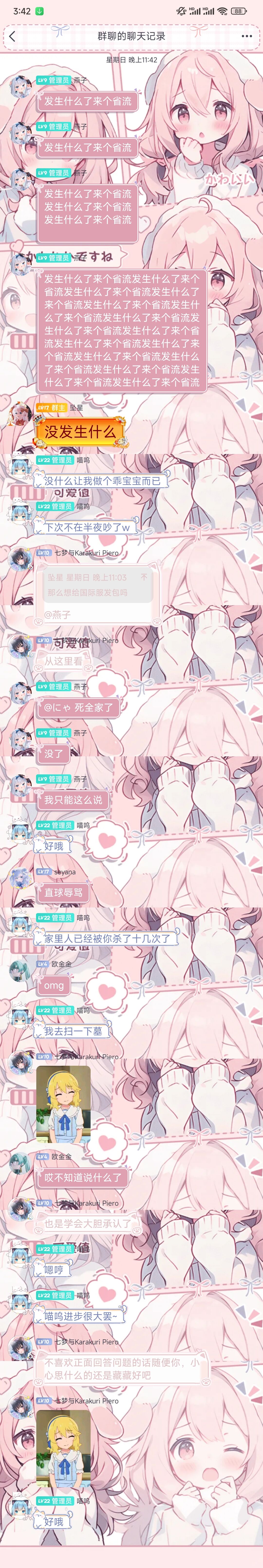 ⑦11.17 第二次出警（6）