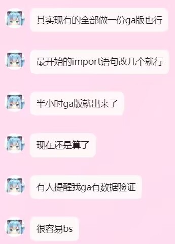 ⑧11.18国际服第二次出警后言论（死不悔改）